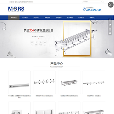 卫浴五金行业网站建设制作