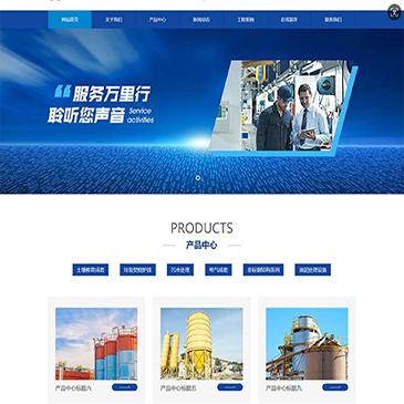 智能环保设备网站设计制作